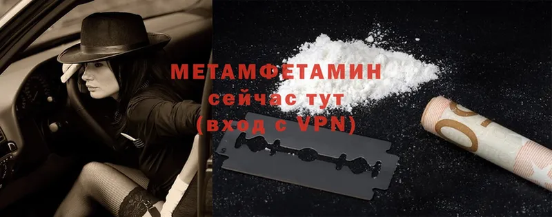 mega зеркало  Пермь  площадка наркотические препараты  МЕТАМФЕТАМИН Methamphetamine 